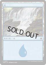 島/Island 【Ver.2】 (FDN)《Foil》