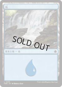 島/Island 【Ver.2】 (FDN)《Foil》