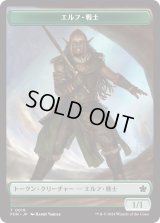 エルフ・戦士 トークン：猫 トークン/Elf・Warrior Token：Cat Token 【No.19/No.1】 (FDN)