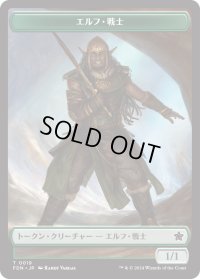 エルフ・戦士 トークン：猫 トークン/Elf・Warrior Token：Cat Token 【No.19/No.1】 (FDN)