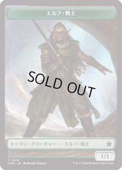 画像1: エルフ・戦士 トークン：猫 トークン/Elf・Warrior Token：Cat Token 【No.19/No.1】 (FDN)