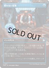 断れない提案/An Offer You Can't Refuse (FDN)【拡張アート版】《Foil》