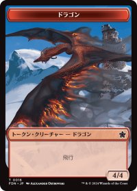 ドラゴン トークン：ドラゴン トークン/Dragon Token：Dragon Token 【No.16/No.17】 (FDN)