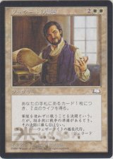 ジェラードの知恵/Gerrard's Wisdom (WTH)【サインド】