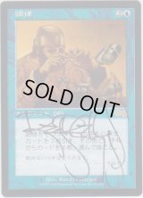 調律/Attunement (USG)【サインド】