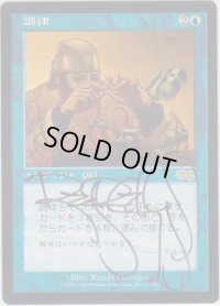 調律/Attunement (USG)【サインド】