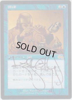 画像1: 調律/Attunement (USG)【サインド】