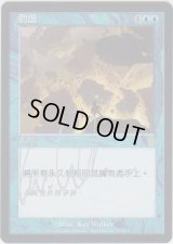 激動/Upheaval 【登録No.2】 (ODY)【サインド】