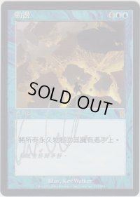 激動/Upheaval 【登録No.2】 (ODY)【サインド】