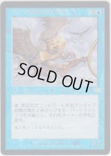 九つの強風の守り手/Keeper of the Nine Gales (LGN)《Foil》【サインド】