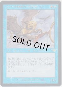 九つの強風の守り手/Keeper of the Nine Gales (LGN)《Foil》【サインド】