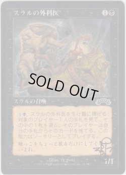 画像1: スラルの外科医/Thrull Surgeon (EXO)【サインド】