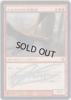 画像1: ヘルカイトの突撃者/Hellkite Charger (ZEN)【サインド】