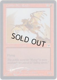 ゴブリンの空襲部隊/Goblin Sky Raider (ONS)《Foil》【サインド】