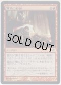 冒涜の行動/Blasphemous Act 【登録No.2】 (ISD)《Foil》【サインド】