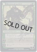 情け知らずのガラク/Garruk Relentless (ISD)《Foil》【サインド】
