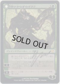 情け知らずのガラク/Garruk Relentless (ISD)《Foil》【サインド】