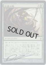 出産の殻/Birthing Pod (NPH)【サインド】