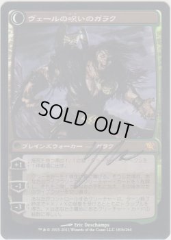 画像2: 情け知らずのガラク/Garruk Relentless (ISD)《Foil》【サインド】