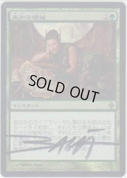 画像1: 未知な領域/Realms Uncharted 【登録No.1】 (ROE)《Foil》【サインド】
