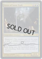 聖トラフトの霊/Geist of Saint Traft (ISD)《Foil》【サインド】