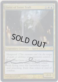 聖トラフトの霊/Geist of Saint Traft (ISD)《Foil》【サインド】
