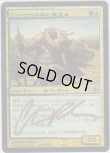クァーサルの群れ魔道士/Qasali Pridemage 【日本語/登録No.2】 (ARB)《Foil》【サインド】