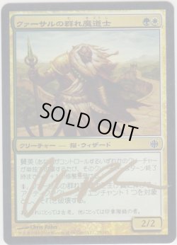 画像1: クァーサルの群れ魔道士/Qasali Pridemage 【日本語/登録No.2】 (ARB)《Foil》【サインド】