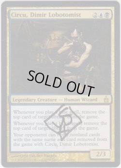 画像1: ディミーアの脳外科医、シアクー/Circu, Dimir Lobotomist (RAV)【サインド】