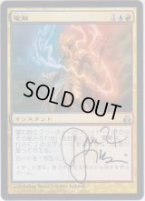 電解/Electrolyze (GPT)【サインド】