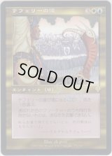 テフェリーの濠/Teferi's Moat (INV)【サインド】