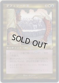 テフェリーの濠/Teferi's Moat (INV)【サインド】