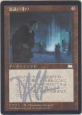 知識の井戸/Well of Knowledge 【日本語/登録No.1】 (WTH)【サインド】