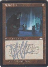 知識の井戸/Well of Knowledge 【日本語/登録No.1】 (WTH)【サインド】
