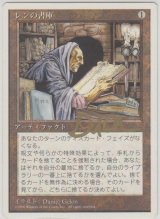 レンの書庫/Library of Leng (4ED)【サインド】