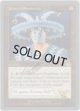 Jester's Sombrero (UGL)【サインド】