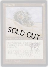 覚醒の兜/Helm of Awakening (VIS)【サインド】