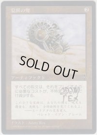 覚醒の兜/Helm of Awakening (VIS)【サインド】