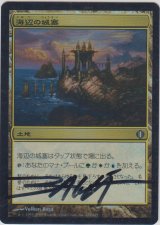 海辺の城塞/Seaside Citadel 【日本語/登録No.1】 (ALA)《Foil》【サインド】