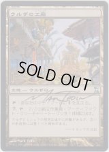 ウルザの工廠/Urza's Factory 【日本語】 (TSP)【サインド】