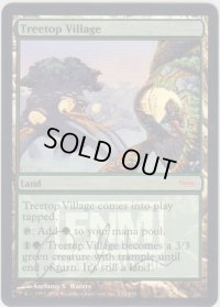 樹上の村/Treetop Village (FNM)【サインド】