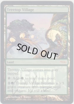 画像1: 樹上の村/Treetop Village (FNM)【サインド】