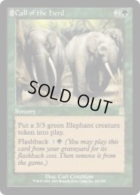 獣群の呼び声/Call of the Herd (ODY)