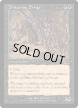 走り回るスカージ/Skittering Skirge (USG)
