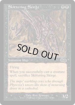 画像1: 走り回るスカージ/Skittering Skirge (USG)