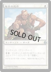 毎日の処方/Daily Regimen (MOR)《Foil》