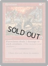 紅蓮地獄/Pyroclasm (POR)