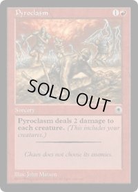 紅蓮地獄/Pyroclasm (POR)