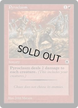 画像1: 紅蓮地獄/Pyroclasm (POR)