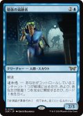 精体の追跡者/Entity Tracker 【No.290】 (DSK)《Foil》